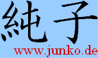 junko_logo