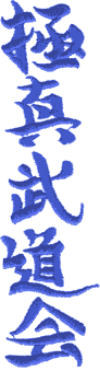 Kalligrafie Kyokushin Budokai